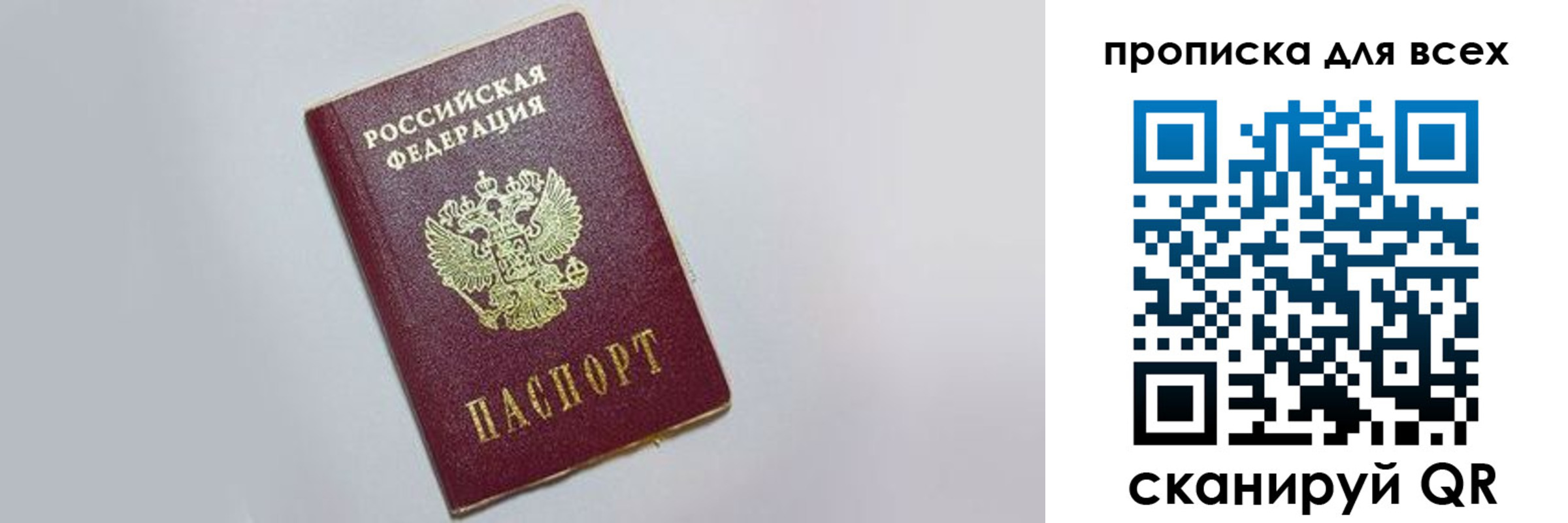 прописка ребенка в Искитиме