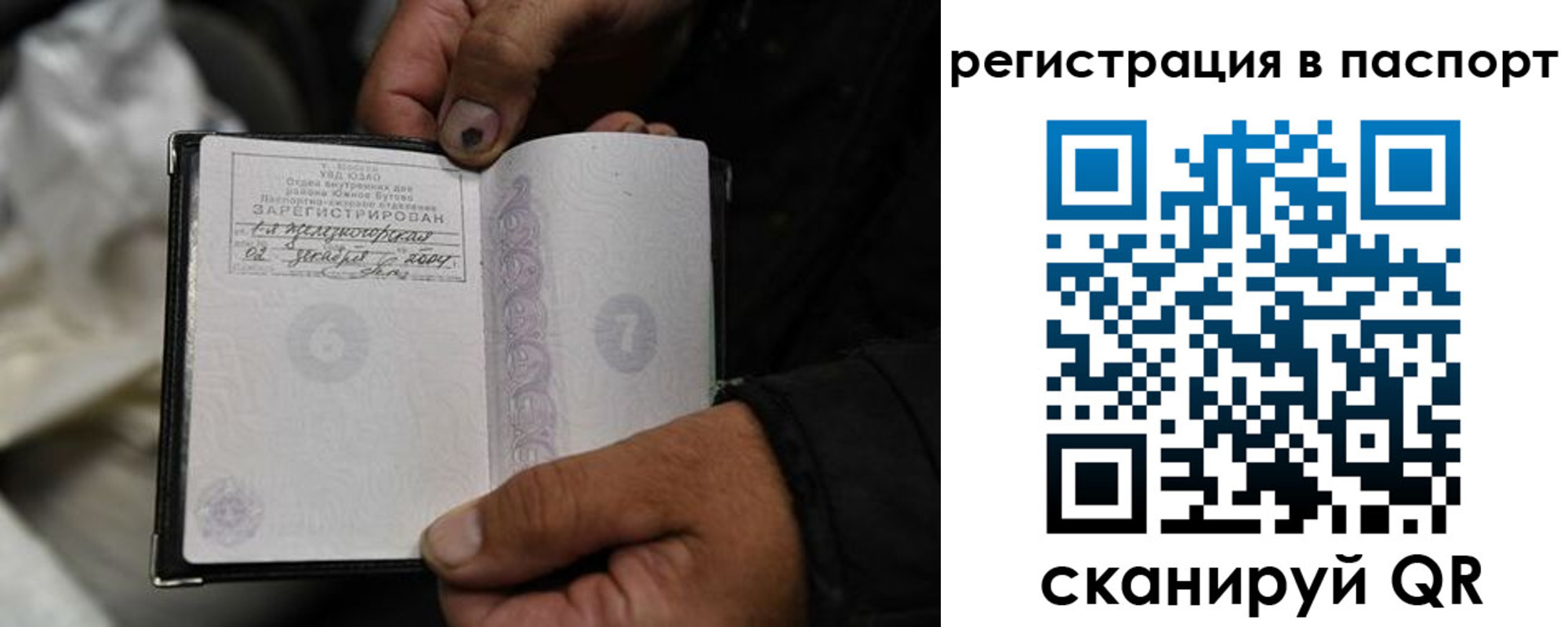 временная регистрация купить в Искитиме