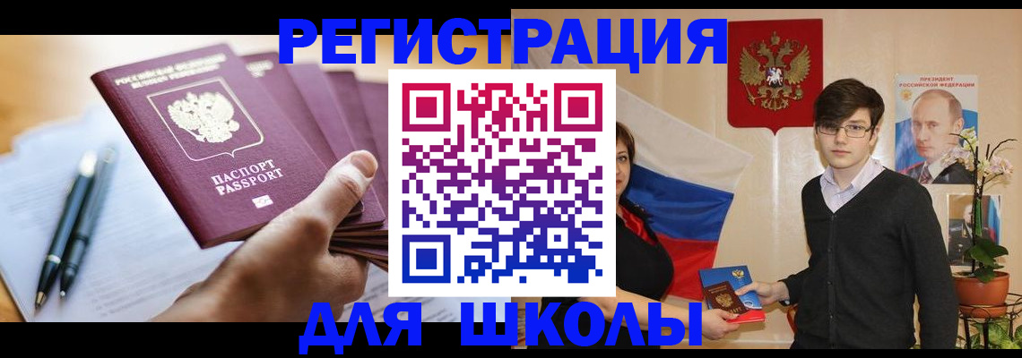 временная регистрация собственник в Искитиме