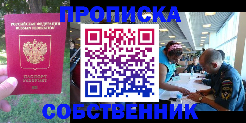 миграционный учет в Искитиме