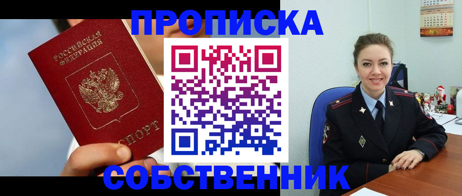 миграционный учет в Искитиме