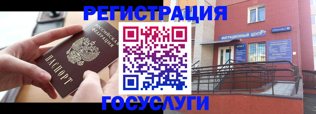 временная прописка в Искитиме
