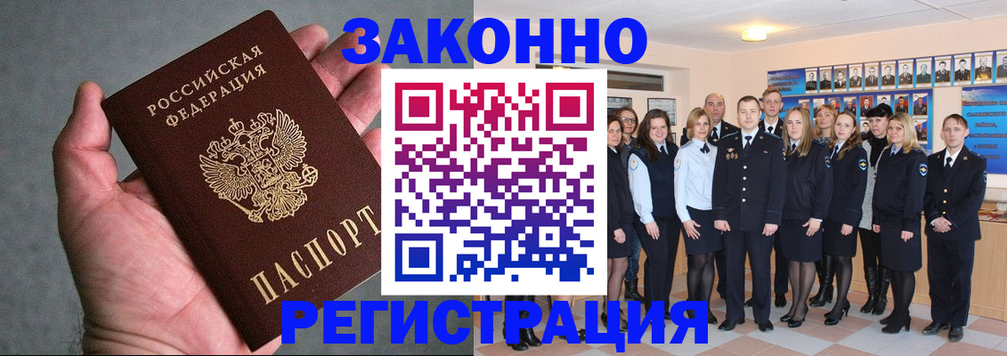 где прописаться в Искитиме